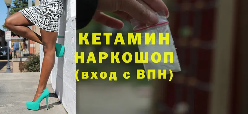 Кетамин ketamine  закладки  Дятьково 